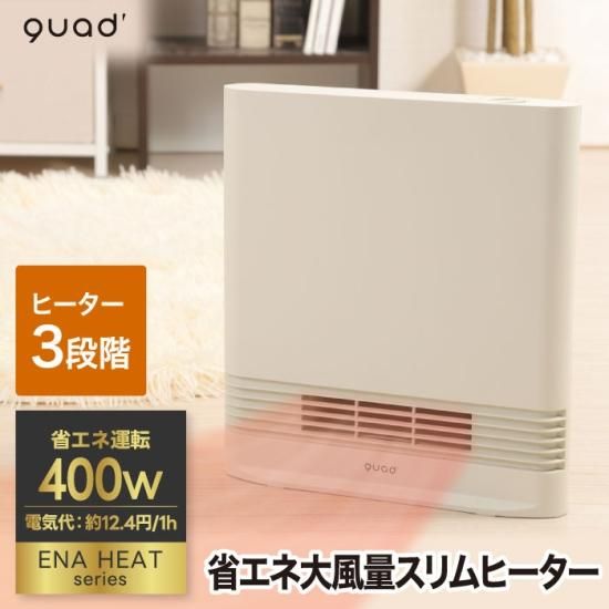 セラミックヒーター スリム スリムエナヒート 省エネ 大風量 温 セラミックヒーター スリム スリムエナヒート 省エネ 大風量 温
