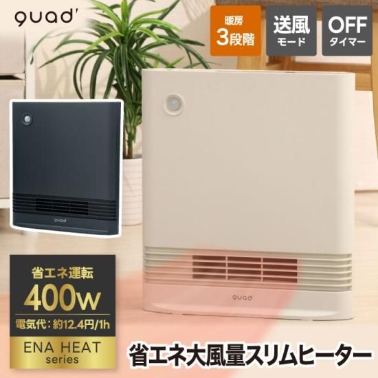 クワッズ省エネ大風量スリムパネルセラミックヒーター光る人感 クワッズ省エネ大風量スリムパネルセラミックヒーター光る人感