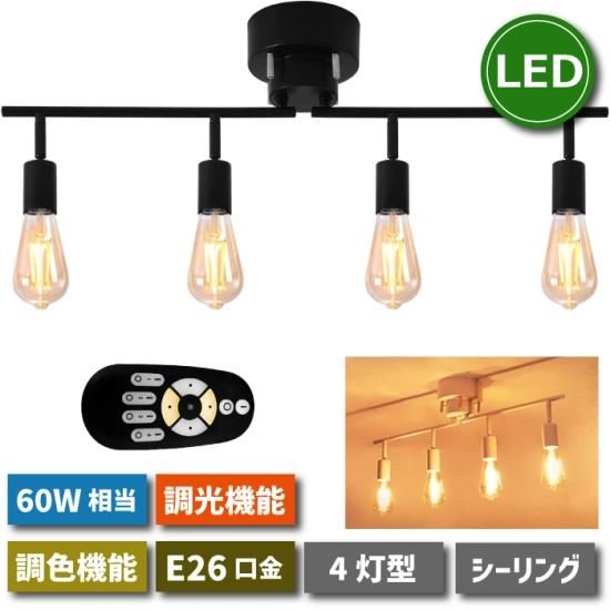 シーリングライト 4灯 ペンダントライト E26 60W形相当 6W LED シーリングライト 4灯 ペンダントライト E26 60W形相当 6W LED