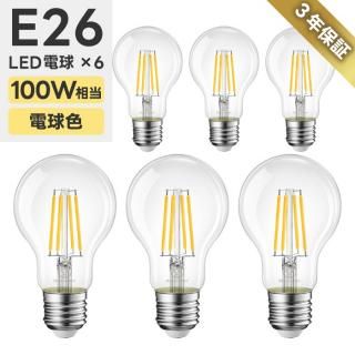 【1-2営業日で発送】LED電球 E26口金 6個セット フィラメント電球 100W形相当 電球色 10.5W 広配光 一般電球形 LEDライト LED照明 長寿命 高輝度