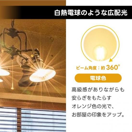 1-2営業日で発送】LED電球 6個セット E26口金 75W形相当 電球色