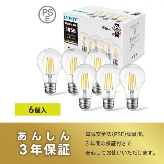 1-2営業日で発送】LED電球 6個セット E26口金 75W形相当 電球色 広配光