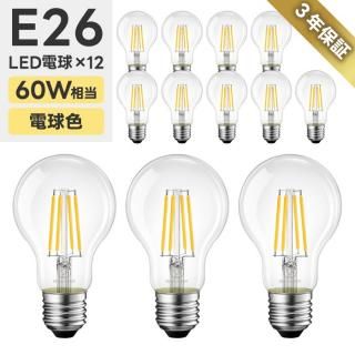 【1-2営業日で発送】LED電球 シャンデリア電球 12個セット 電球色 60W形相当 E26口金 フィラメント電球 806lm 6W クリアタイプ 広配光 省エネ エコ 明るい レトロ