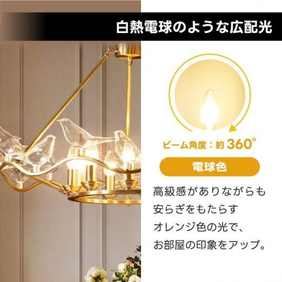 LED電球 E12口金 6個セット | シャンデリア電球 電球色 60W形 LED電球 E12口金 6個セット | シャンデリア電球 電球色 60W形