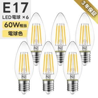 1-2ĶȯLEDŵ E17 6ĥå ǥꥢŵ ŵ忧 60W 5.5Wʥ ȥ ƥ ơŵ եŵ ȿ 뤤 ʥ