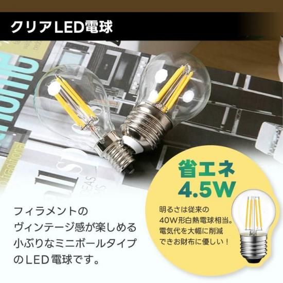 LED電球 6個セット フィラメント E26口金 40W形相当 LEDシャンデリア