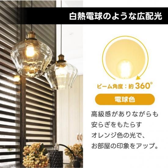LED電球 6個セット E17口金 フィラメント電球 60W形相当 電球色 LED電球 6個セット E17口金 フィラメント電球 60W形相当 電球色