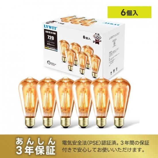 KOSTYLE 　9箱セットLEDフィラメント電球エジソン電球　E17口金 エジソン 電球 led e17」の人気商品一覧 | 安い商品を通販サイト