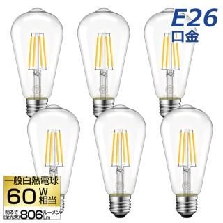 1-2ĶȯLEDŵ 6ĥå E26 եŵ 60W ŵ忧 LEDǥꥢŵ ꥢ 6W Ĵб Ĺ̿ ʥ 