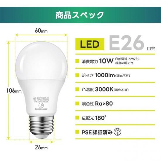 LED電球 6個セット E26口金 72W形相当 電球色 広配光タイプ 10W 一般