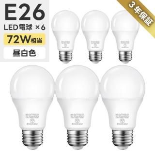 【1-2営業日で発送】LED電球 6個セット E26口金 72W形相当 昼白色 広配光 10W 一般電球形 LED照明 長寿命 高輝度 省エネ 節電 調光器非対応 照明器具