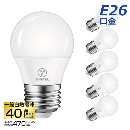 20個】LED電球 e26 LEDライト 電球 LED【送料無料】5w:40形相当 20個】LED電球 e26 LEDライト 電球 LED【送料無料】5w:40形相当
