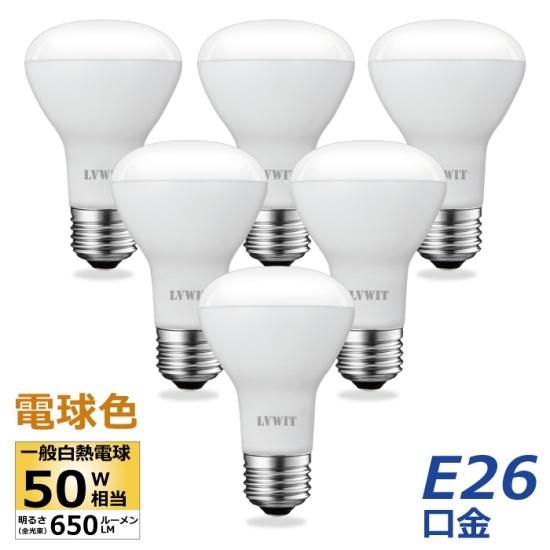 LEDレフランプ　40W相当　昼白色　E26口金　120個セット LEDレフランプ 40W相当 昼白色 E26口金 120個セット LEDレフランプ 40W
