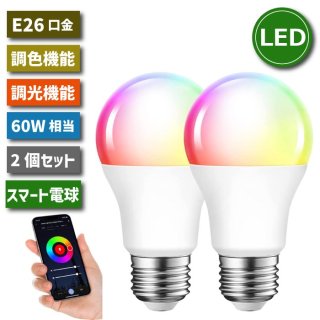 1-2ĶȯLEDŵ E26 2ĥå ޡŵ ĴĴ ץ 60W 8.5W LED ޥ顼   ŵ忧 ޥ ޡ 