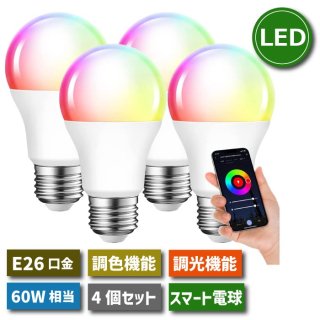 1-2ĶȯLEDŵ E26 4ĥå ޡŵ ĴĴ ץ 60W 8.5W LED ޥ顼   ŵ忧 ޥ ޡ