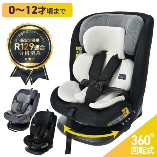 チャイルドシート 新生児 0歳〜12歳 360度回転式 40〜150cm | 洗える チャイルドシート 新生児 0歳〜12歳 360度回転式 40〜150cm | 洗える