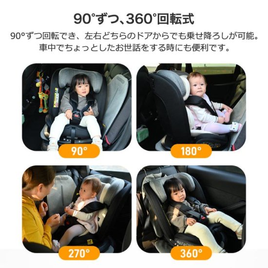 チャイルドシート 新生児 0歳〜12歳 360度回転式 40〜150cm | 洗える