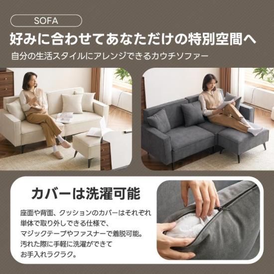 ソファー | 幅153cm | 3人掛け | カウチソファー | オットマン ソファー | 幅153cm | 3人掛け | カウチソファー | オットマン