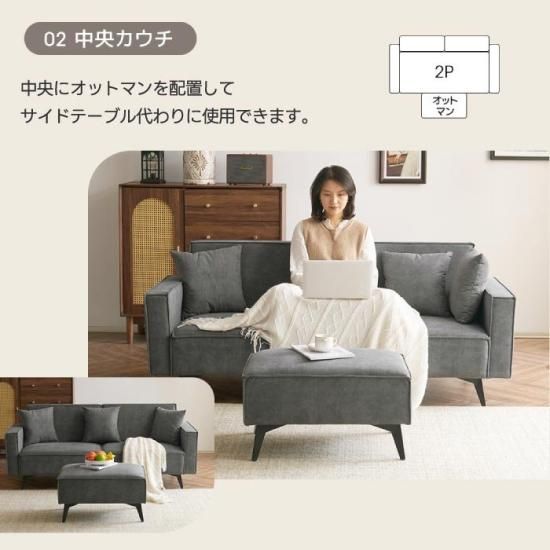 ソファー | 幅153cm | 3人掛け | カウチソファー | オットマン ソファー | 幅153cm | 3人掛け | カウチソファー | オットマン