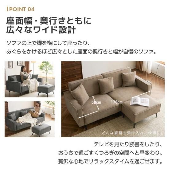 ソファー | 幅153cm | 3人掛け | カウチソファー | オットマン