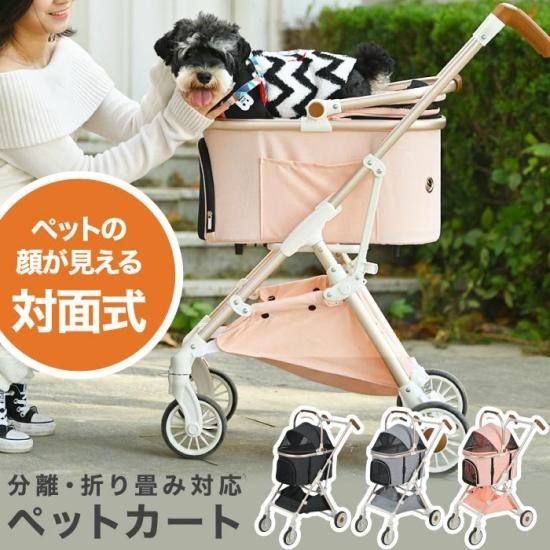ペットカート | 折りたたみ 軽量 対面式 分離式 多頭 小型犬 ペットカート | 折りたたみ 軽量 対面式 分離式 多頭 小型犬