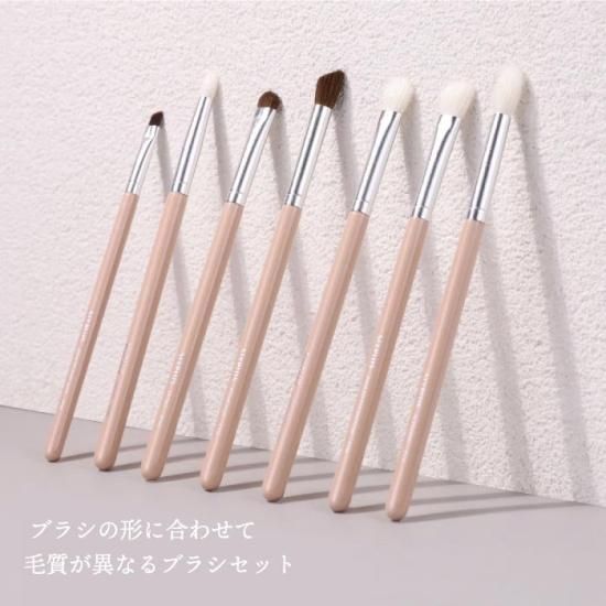 アイメイクブラシ 7本セット SIXPLUS | メイクブラシセット アイメイクブラシ 7本セット SIXPLUS | メイクブラシセット