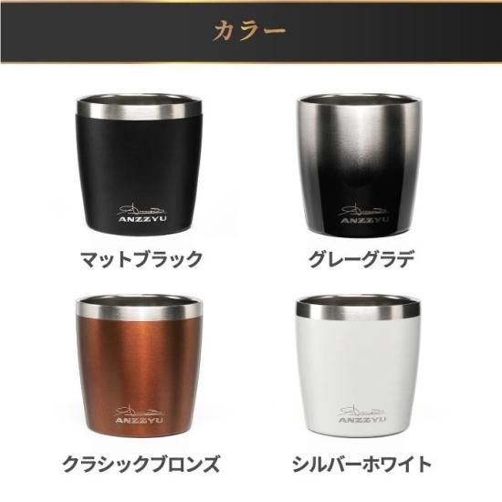 煌めきタンブラー 230ml | ANZZYU ステンレスタンブラー