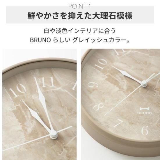 BRUNO 壁掛け時計 | 上品な大理石プリントのインテリア時計 - 心