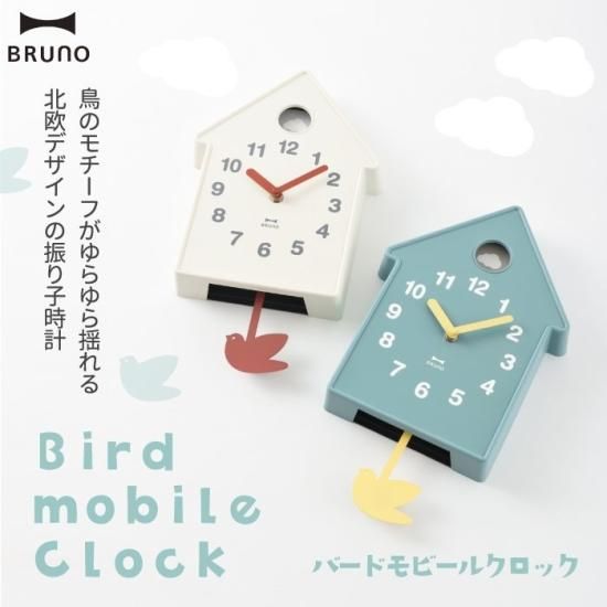 鳩時計 壁掛け時計 置時計 BRUNO ブルーノ | 北欧新生活に 鳩時計 壁掛け時計 置時計 BRUNO ブルーノ | 北欧新生活に