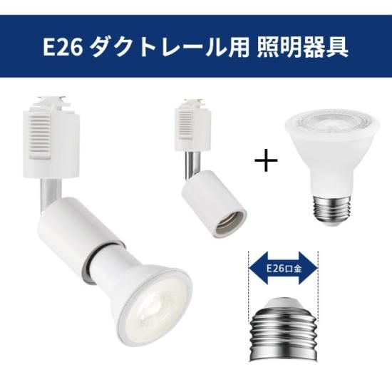スポットライト ダクトレール用 6個セット | LED電球付き | 昼 スポットライト ダクトレール用 6個セット | LED電球付き | 昼