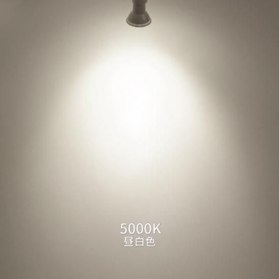 スポットライト ダクトレール用 6個セット | LED電球付き | 昼 スポットライト ダクトレール用 6個セット | LED電球付き | 昼