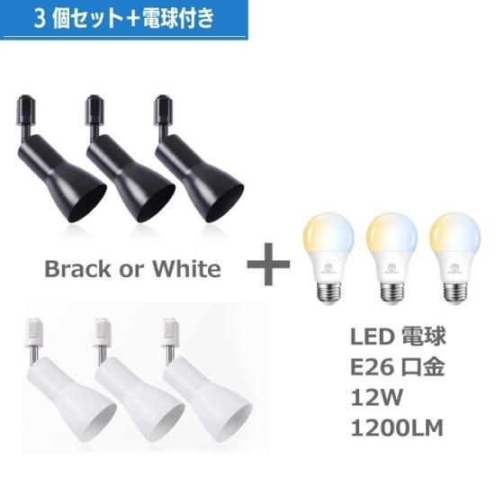 Amazon.co.jp : Pirlamp ダクトレール用 スポットライト 3個