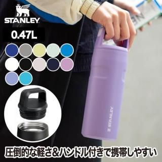 졼 饤 ܥȥ 0.47L STANLEY   ڤ ե ϥɥ  ޥ ޥܥȥ  ҡ ɹ ޥ  ϳɻ