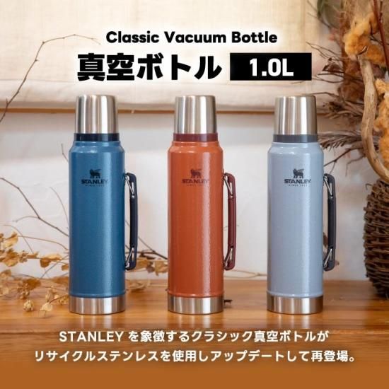 スタンレー クラシック 真空ボトル 1L STANLEY | ステンレスマグボトル 