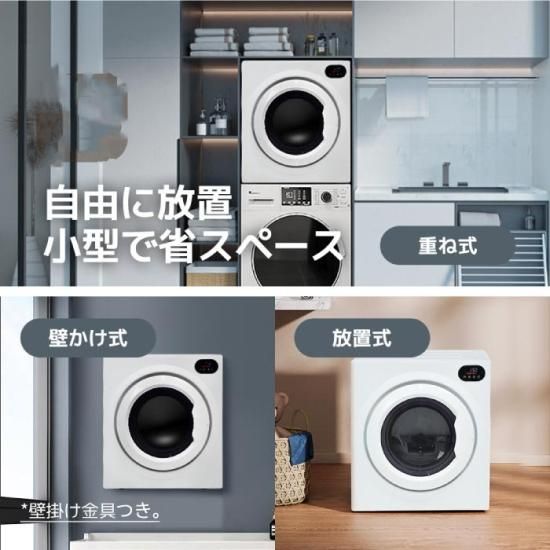 衣類乾燥機 7kg | 梅雨・カビ・花粉対策に最適 | 家庭用布団乾燥
