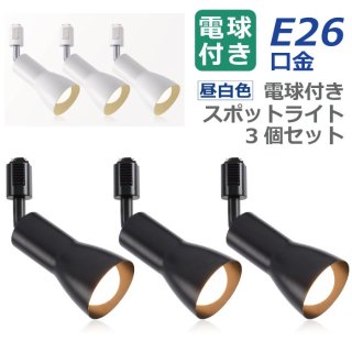 1-2Ķȯۥݥåȥ饤 ȥ졼 3ĥå 饤ƥ󥰥졼 E26 100W LEDŵդ   ŷ led 饤 14W ŷ ʥ