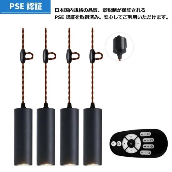 ⭐️4個 ダクトレール ペンダントライト 60W 100cmブラック リモコン Amazon.co.jp : LVWIT 4個セット ダクトレール用 ペンダント