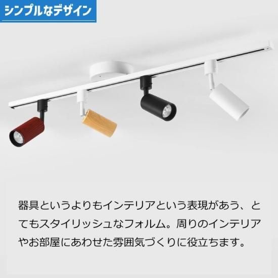 スポットライト ダクトレール用 4個セット | LED搭載 ダウンライト