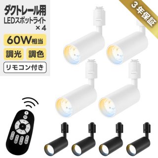 1-2Ķȯ۾ ŷ led LEDݥåȥ饤 ȥ졼 饤ƥ󥰥졼  4ĥå ⥳դ ĴĴ   ŵ忧 LED η