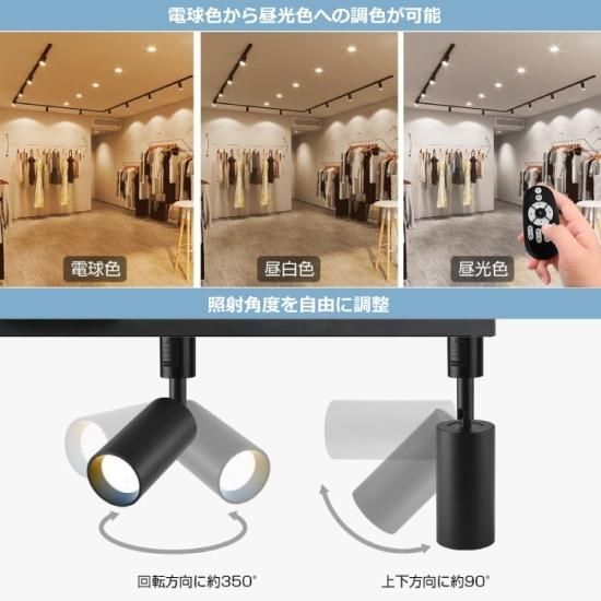 スポットライト ダクトレール 40W調光 LED リモコン付き - 心 スポットライト ダクトレール 40W調光 LED リモコン付き - 心