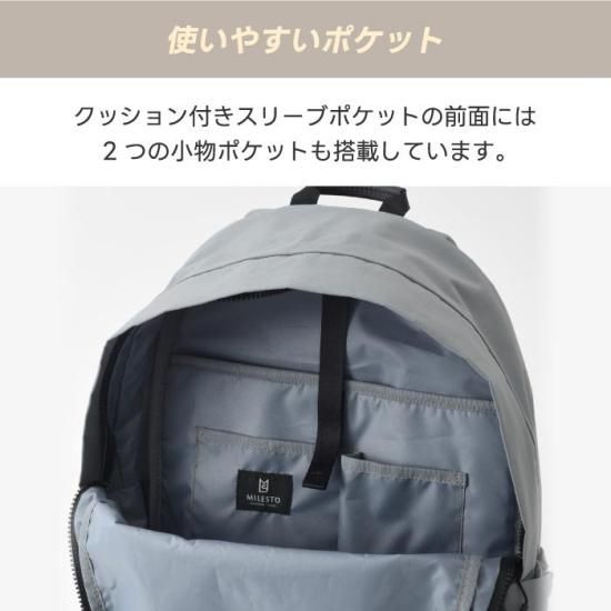 MILESTO TROT リュック | 大容量 20L | 13インチノートPC収納