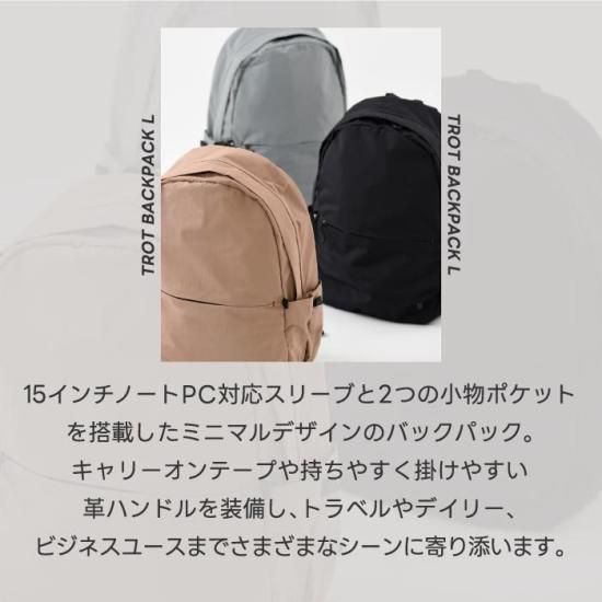 MILESTO TROT バックパック ミレスト トロット 26L リュック 大
