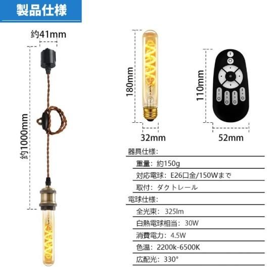 【M2192-114-85】ペンダントライト LED電球付き 調光調色 30W ペンダントライト | ダクトレール用 4灯セット - 心ときめく生活雑貨