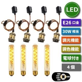 1-2Ķȯۥڥȥ饤 ȥ졼 4å E26 LEDŵդ 饤ƥ󥰥졼  ŷ led ĴĴ 4.5W 30W ⥳դ