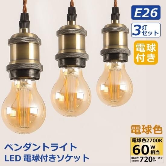 昭和レトロ 電球 メトロ電気工業 インテリア③ 芳ばしく