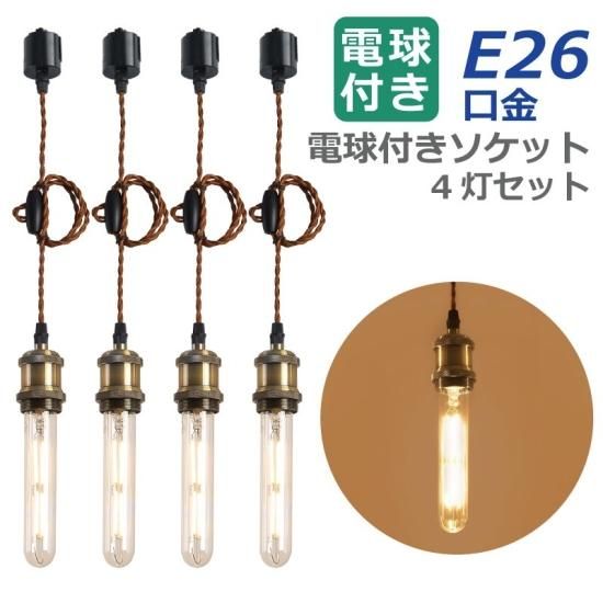 ペンダントライト　E17 LED対応　2灯セット a1.jpg