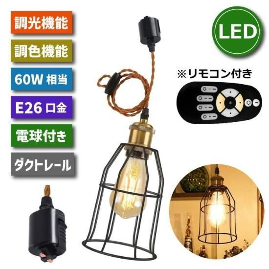 ペンダントライト | ダクトレール スポットライト | LED照明器具 ペンダントライト | ダクトレール スポットライト | LED照明器具
