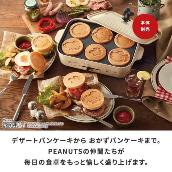 PEANUTS スヌーピー BRUNO | ホットプレート用パンケーキ