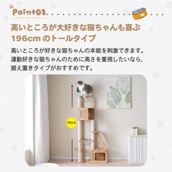 キャットタワー | 木目調 | 猫タワー - 心ときめく生活雑貨 キャットタワー | 木目調 | 猫タワー - 心ときめく生活雑貨