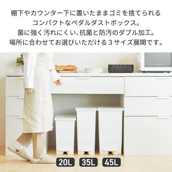 SOLOW ペダルオープンツイン35L | リス公式オンラインショップ